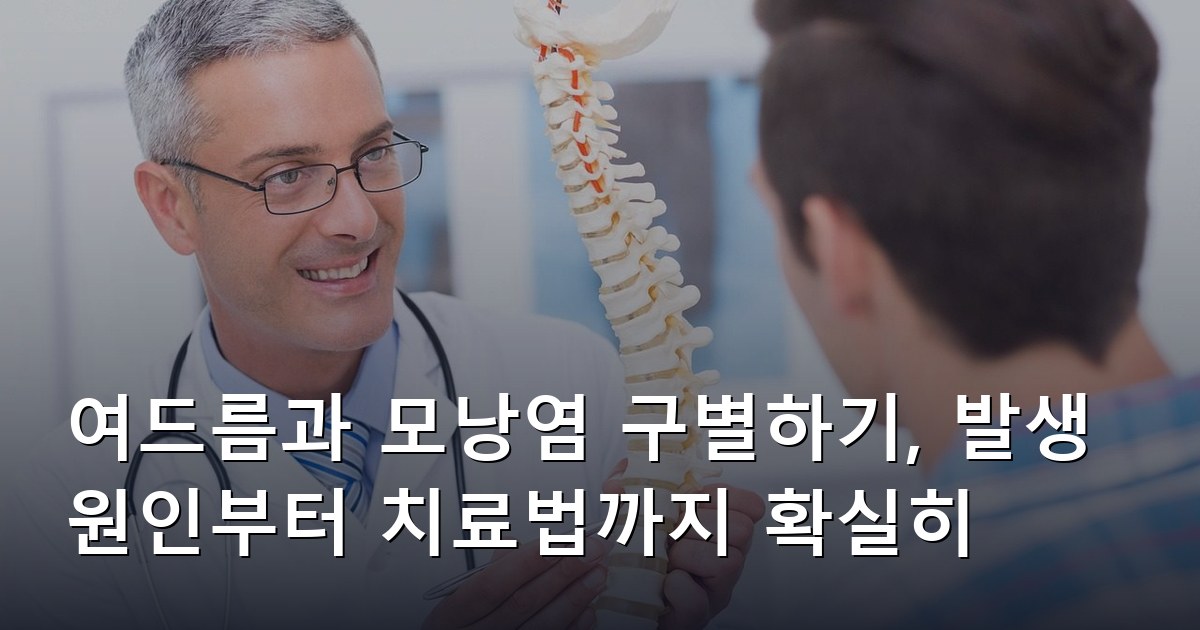 여드름과 모낭염 구별하기, 발생 원인부터 치료법까지 확실히